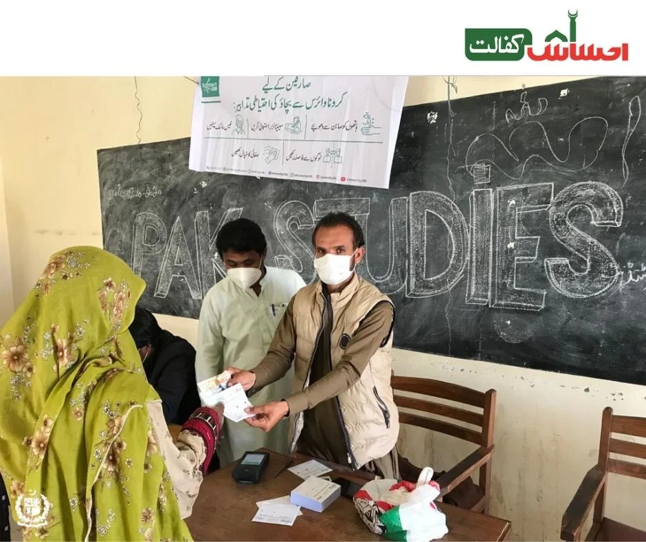 Ehsaas Kafaalat Program, Ehsaas Kafaalat, Ehsaas Kafaalat Programme, Ehsaas Kafaalat Registraion, Ehsaas Kafaalat Registration Online, Ehsaas Kafaalat Online Registration, Ehsaas Program, Ehsaas Registration Centers