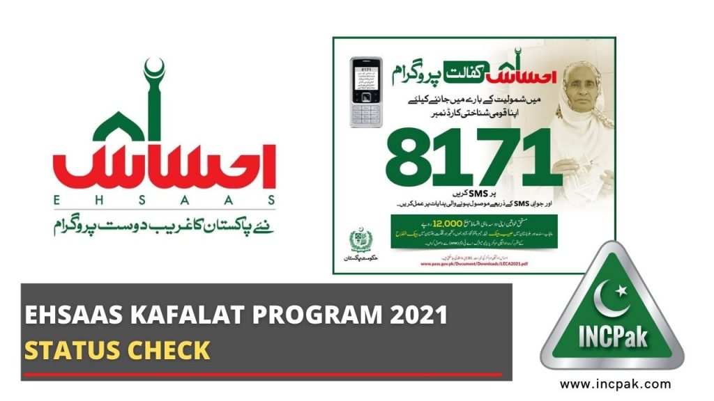 Ehsaas Kafaalat Program 2021, Ehsaas Kafalat Program 2021, Ehsaas Kafaalat Program, Ehsaas Kafalat Program, Ehsaas Kafaalat Program 2021 Application, Ehsaas Kafalat Program Application, Ehsaas Kafaalat Program 2021 Status Check, Ehsaas Kafaalat Program 2021 CNIC Check