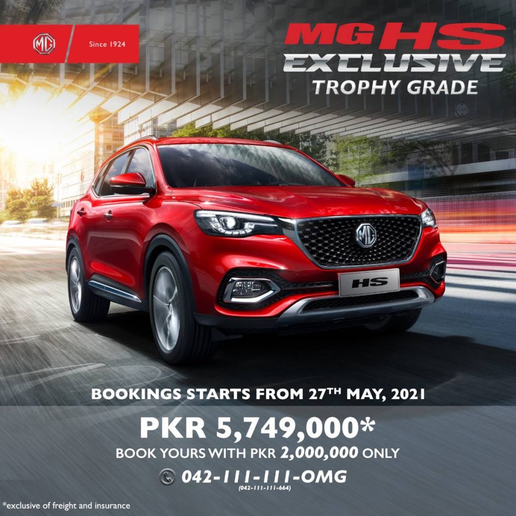 MG HS Price, MG HS Bookings, MG Pakistan, MG HS