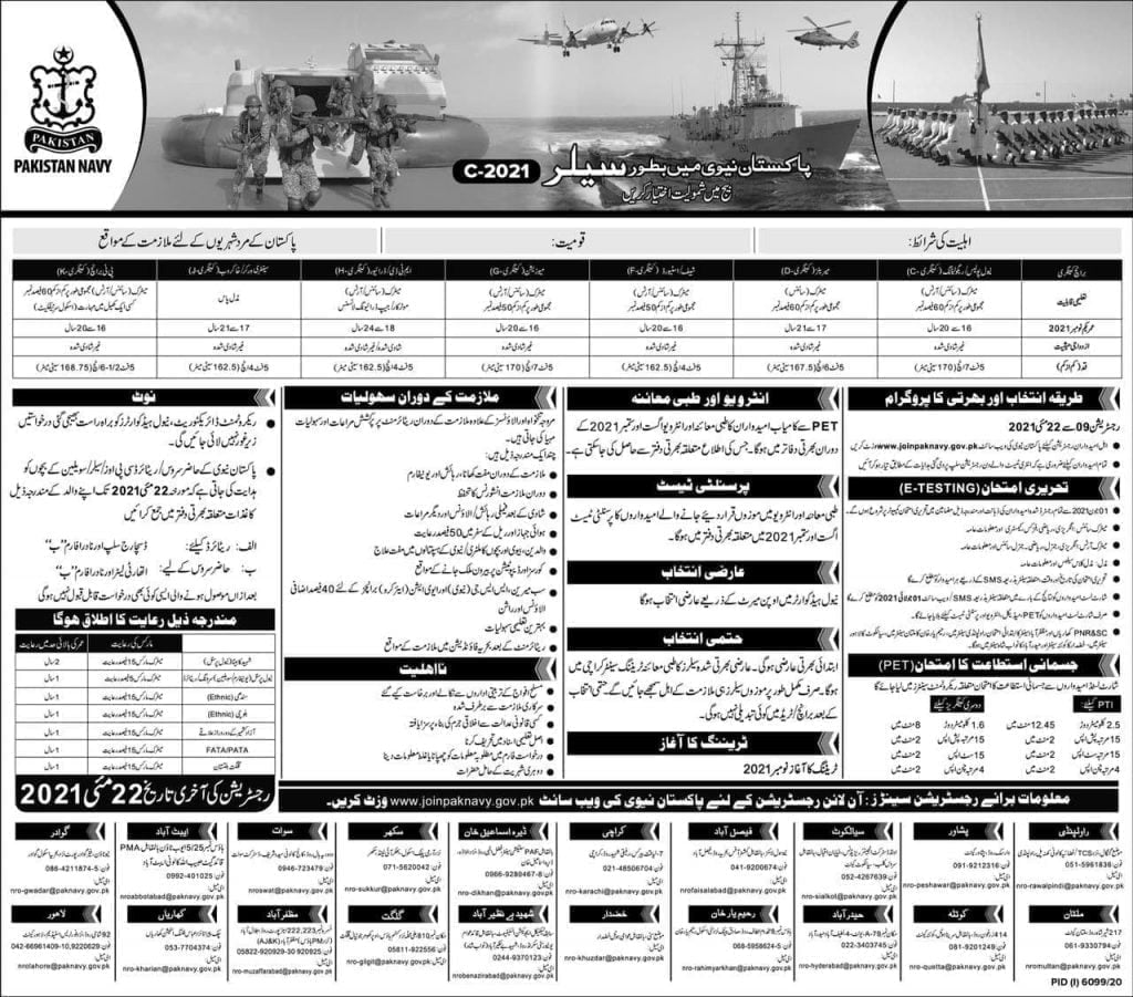 Join Pakistan Navy as Sailor C-2021 - Register online