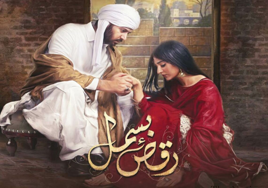 Raqs e bismil