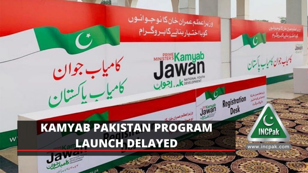 Kamyab Pakistan Program
