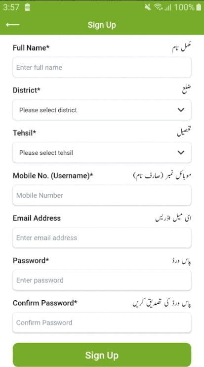 Punjab Khidmat Apki Dehleez Par App Download, Punjab Khidmat Apki Dehleez Par App, Punjab Khidmat Apki Dehleez Par, Khidmat Apki Dehleez Par