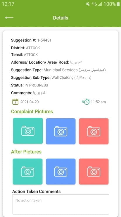 Punjab Khidmat Apki Dehleez Par App Download, Punjab Khidmat Apki Dehleez Par App, Punjab Khidmat Apki Dehleez Par, Khidmat Apki Dehleez Par