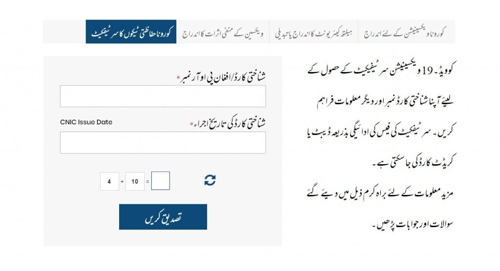 Vaccination Certificate, COVID-19 Vaccination Certificate, Coronavirus Vaccination Certificate, Vaccine Certificate