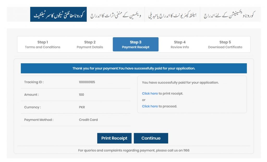 Vaccination Certificate, COVID-19 Vaccination Certificate, Coronavirus Vaccination Certificate, Vaccine Certificate