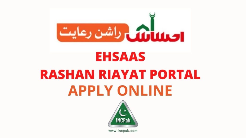 Ehsaas Rashan Portal, Ehsaas Rashan Riayat Portal, Ehsaas Portal, Ehsaas Rashan Madad Program, Ehsaas Rashan Madad Program 2021
