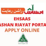 Ehsaas Rashan Portal Ehsaas Rashan Riayat Portal Ehsaas Portal Ehsaas Rashan Madad Program Ehsaas Rashan Madad Program 2021