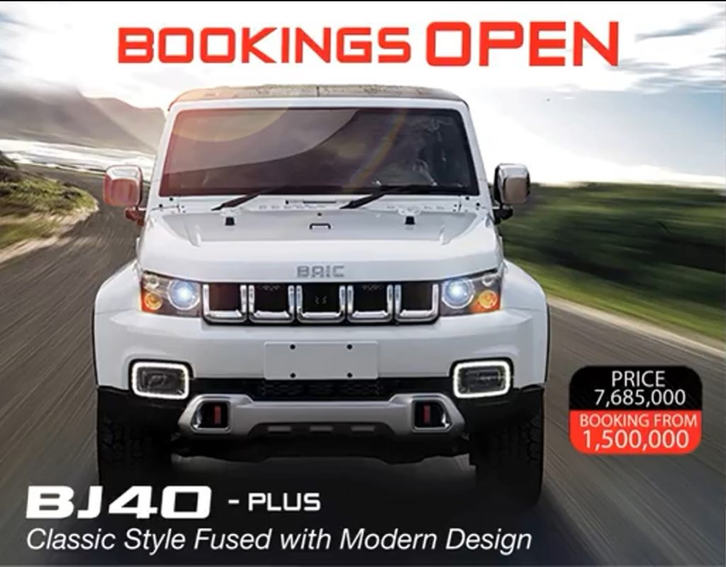 BAIC BJ40 Plus Booking, BAIC BJ40 Booking, BJ40 Booking, BJ40 Plus Booking, Dealership List