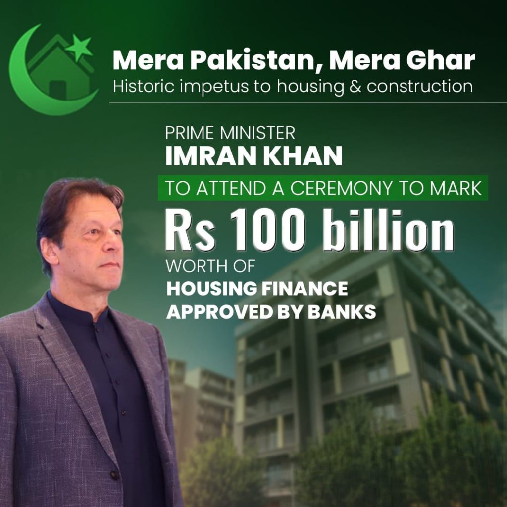 Mera Pakistan Mera Ghar, Naya Pakistan Housing Scheme, Naya Pakistan
