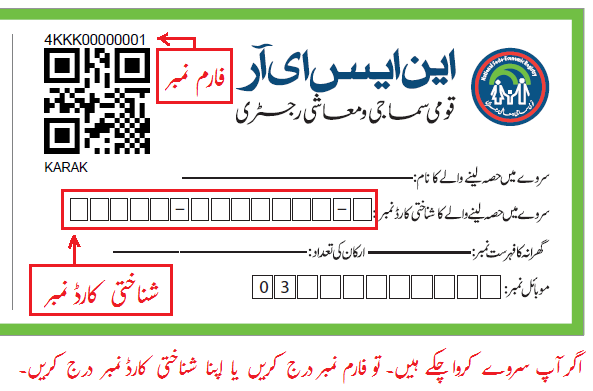 Ehsaas Program Tracking, Ehsaas Program 2022, Ehsaas 8171 Web Portal, Ehsaas Kafalat Program 2022, Ehsaas CNIC Check, Ehsaas CNIC Status Check