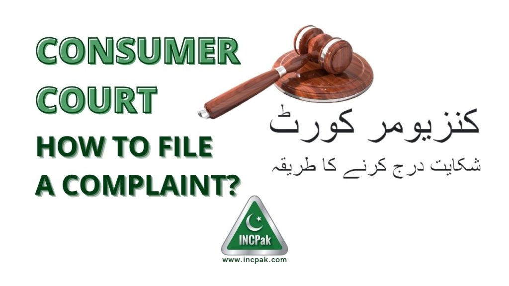 How to File a Complaint in Consumer Court, Consumer Court, Case in Consumer Court, Complaint in Consumer Court