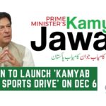 Kamyab Jawan Sports Drive Kamyab Jawan Kamyab Jawan Sports