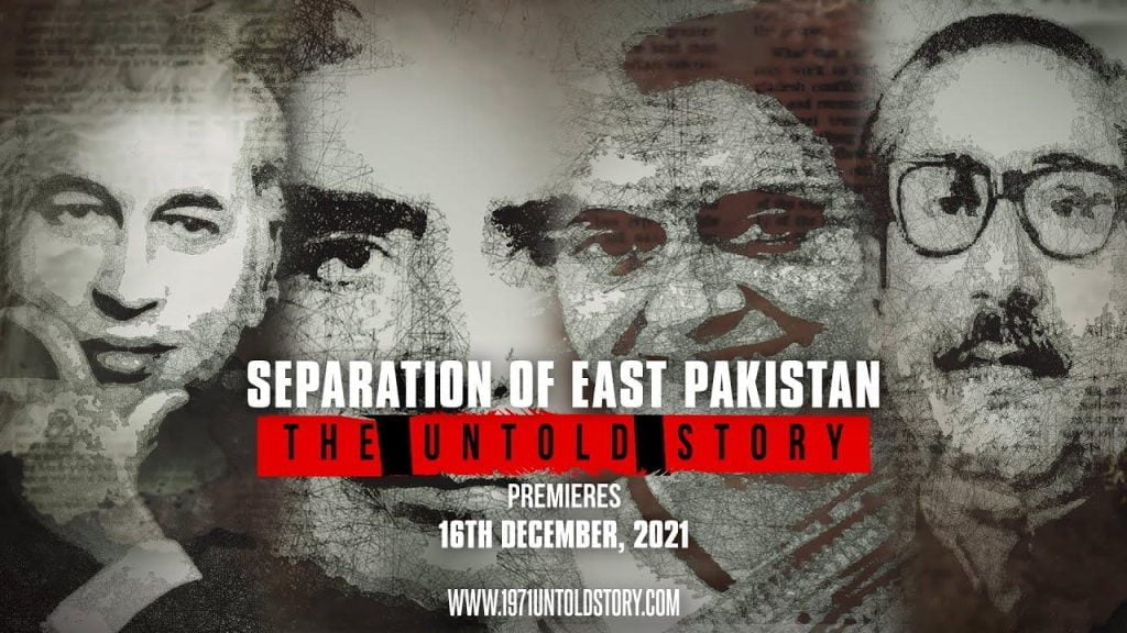 Separation of East Pakistan - The Untold Story to be released on 16 December 2021