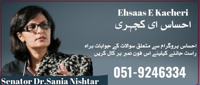 Ehsaas Kafalat Program 2022, Ehsaas Kafalat Program, Ehsaas Kafalat, Ehsaas, Ehsaas 8171 SMS