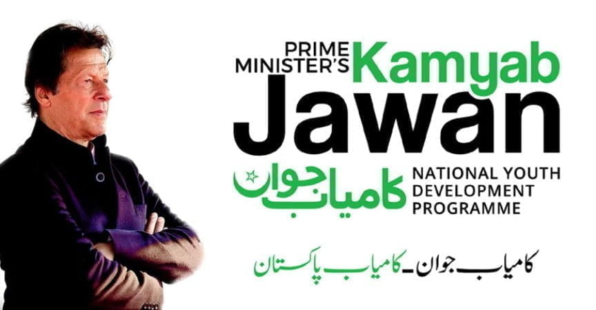 Skills For All Program, Skills For All Scholarship Program, Kamyab Jawan Program