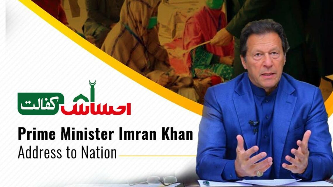 Ehsaas Kafalat Program 2022, Ehsaas Kafalat Program, Ehsaas Program