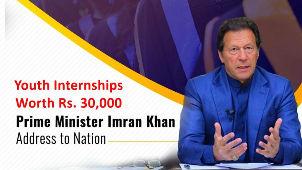 Prime Minister Internship Program, Prime Minister Internship, Internship 30000