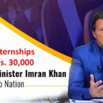 Prime Minister Internship Program Prime Minister Internships Internship 30000