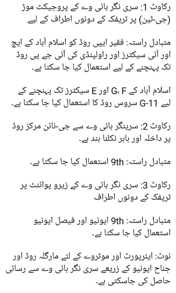 Islamabad Traffic Alert 28 March 2022, Islamabad Traffic Plan