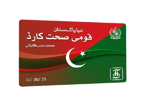 Naya Pakistan Qaumi Sehat Card, Sehat Card, Sehat Card Eligibility