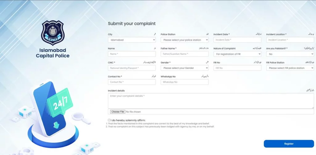 Islamabad Online Complaint Portal, Islamabad Police Online Complaint Portal, Online Complaint Portal