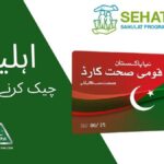 Naya Pakistan Qaumi Sehat Card Sehat Card Sehat Card Eligibility