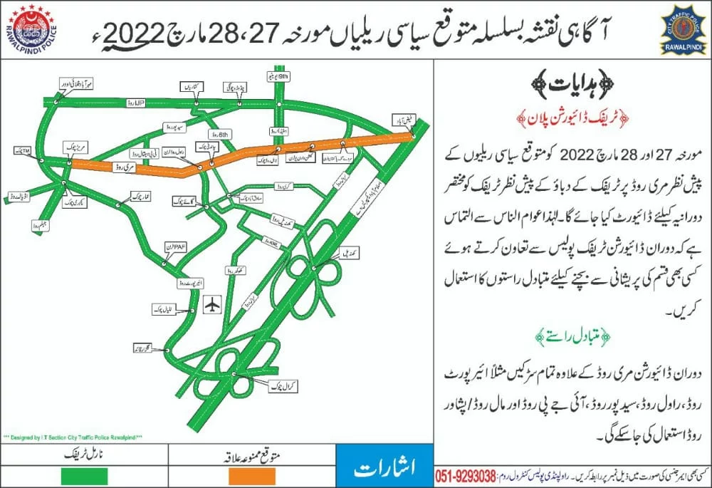 Islamabad Traffic Alert 28 March 2022, Islamabad Traffic Plan