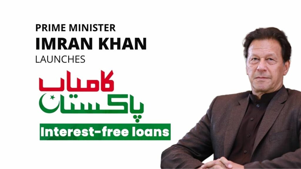Kamyab Pakistan Program, Kamyab Pakistan Interest Free Loan, Interest Free Loan Program, Interest Free Loans