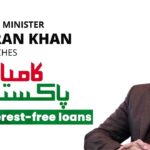 Kamyab Pakistan Program Kamyab Pakistan Interest Free Loan Interest Free Loan Program Interest Free Loans