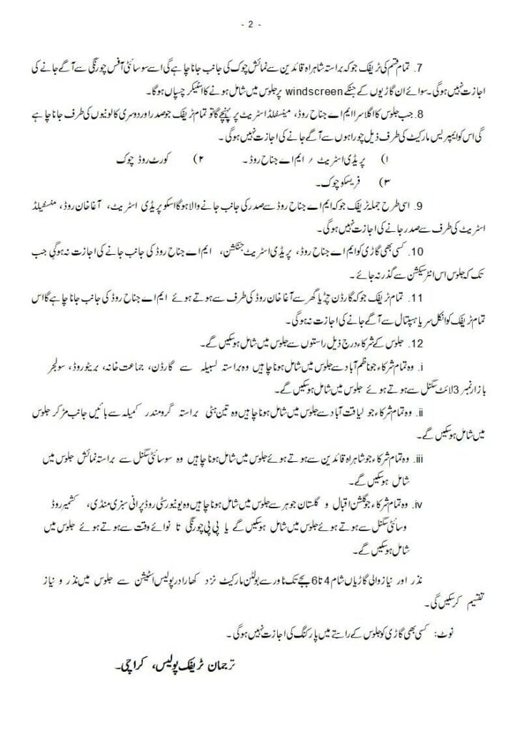 Karachi Traffic Plan Youm e Ali