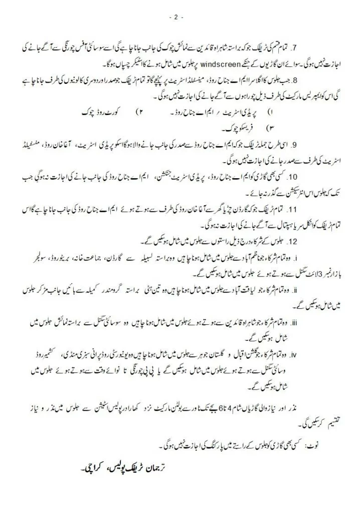 Karachi Traffic Plan, Youm-e-Ali