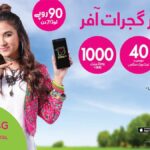 Zong Apna Shehr Gujrat Offer Zong Apna Shehr Gujrat Package