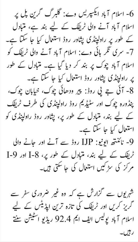 Islamabad Traffic Plan, PTI Azadi March, PTI Long March