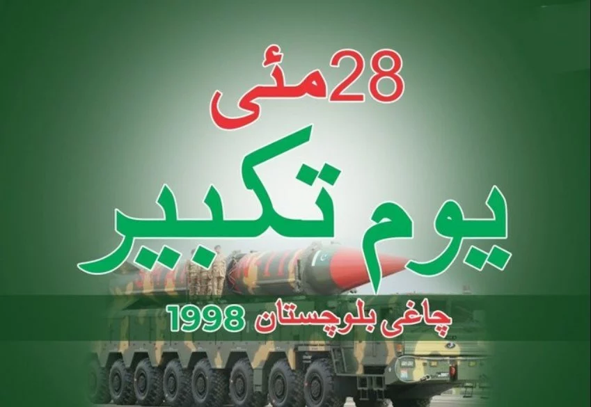 28th May Pakistan Celebrates Youm-e-Takbeer  Today