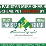 Mera Pakistan Mera Ghar SBP