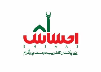 Ehsaas Program, Ehsaas Rashan Program, Ehsaas Program Punjab, Ehsaas Rashan Program Punjab