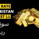 Gold Rate in Pakistan Gold Rate Pakistan Gold Price in Pakistan Gold Price Pakistan Gold Rate in Pakistan Today Gold Price in Pakistan Today Gold Rate Gold Price