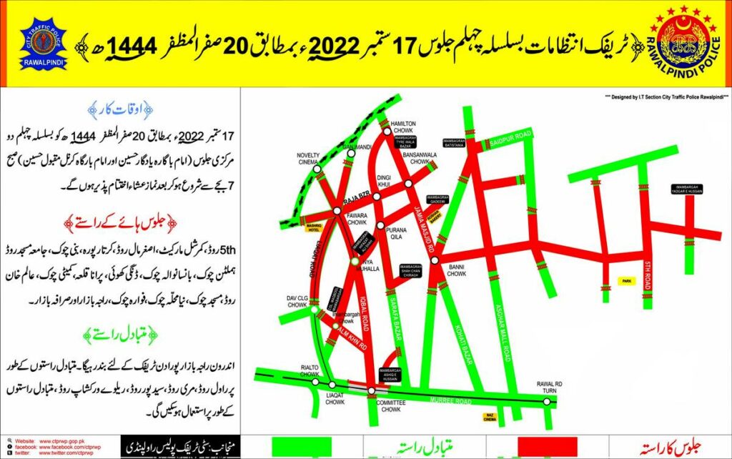 Rawalpindi Traffic Plan, Chehlum Processions, 17 September 2022