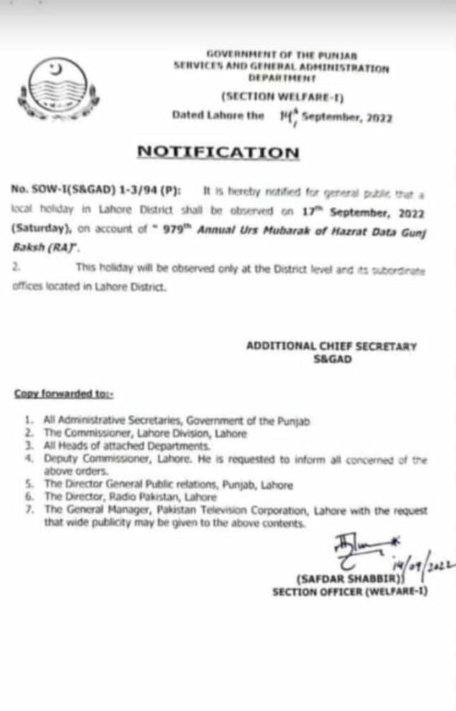 Public Holiday Lahore, Holiday Lahore, Lahore Public Holiday, Lahore Holiday