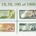 Old Banknotes Old Currency Notes