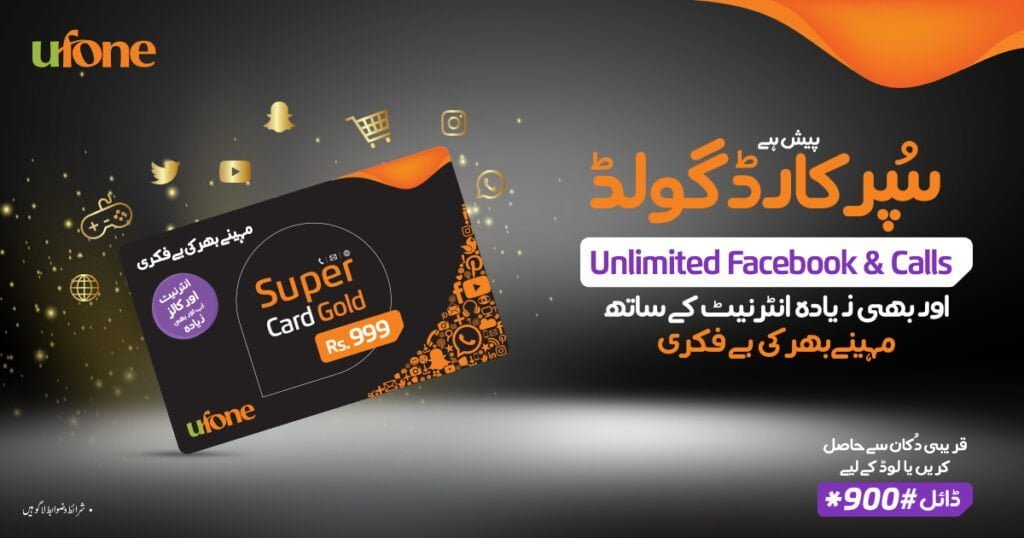 Ufone Super Card, Ufone Super Card Package, Ufone Super Recharge