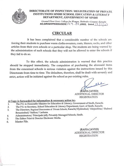 Sindh Schools, Sindh Uniforms