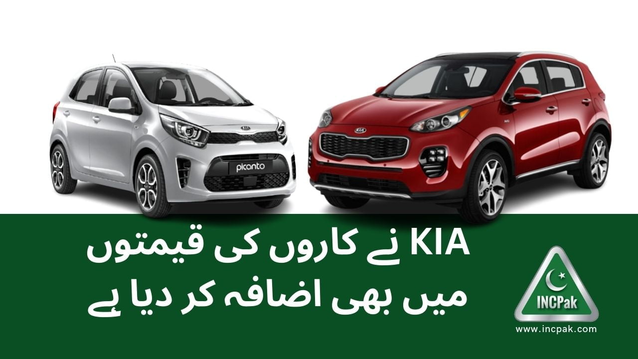 Latest Kia Car Prices in Pakistan After GST Hike - INCPak
