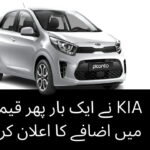 Kia car prices Kia car prices in Pakistan Kia Picanto Price in Pakistan Kia Sportage Price in Pakistan Kia Stonic Price in Pakistan Kia Sorento Price in Pakistan Kia Picanto Price Kia Sportage price Kia Stonic Price Kia Sorento Price Kia Carnival Price in Pakistan Kia Carnival Price