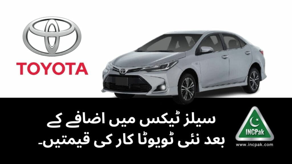 Toyota Car Prices, Toyota Car Prices in Pakistan, Toyota Corolla Price in Pakistan, Toyota Corolla Altis Price in Pakistan, Toyota Hilux Revo Price in Pakistan, Toyota Fortuner Price in Pakistan, Toyota Yaris Price in Pakistan