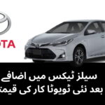 Toyota Car Prices Toyota Car Prices in Pakistan Toyota Corolla Price in Pakistan Toyota Corolla Altis Price in Pakistan Toyota Hilux Revo Price in Pakistan Toyota Fortuner Price in Pakistan Toyota Yaris Price in Pakistan