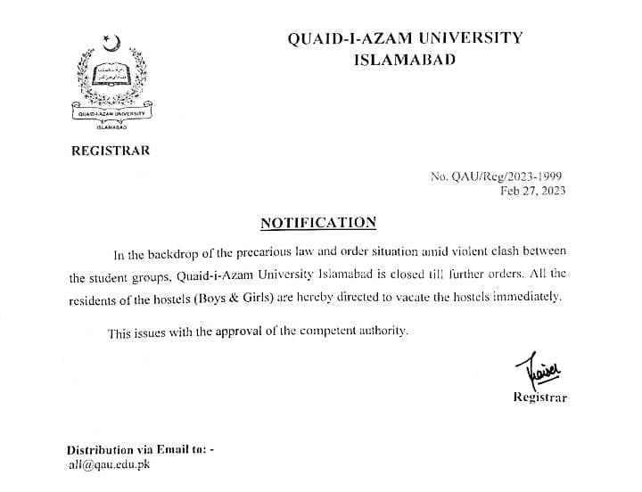 Quaid i Azam University Islamabad, QAU Islamabad, Quaid i Azam University Islamabad Holiday, QAU Islamabad Holiday