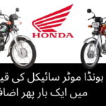 Honda Motorcycle Price in Pakistan Honda Motorcycle Prices in Pakistan Honda Motorcycle Prices Honda Prices