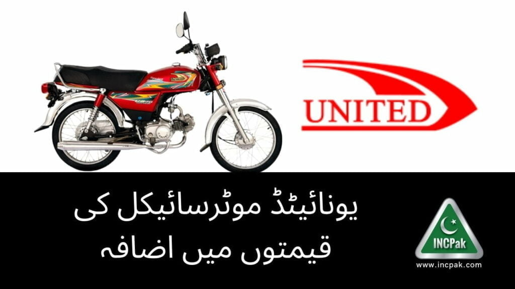 Latest United Motorcycle Prices in Pakistan From 25 May 2023